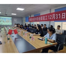 商洛泰鑫鋼構(gòu)在華潤(rùn)置地項(xiàng)目立下軍令狀--堅(jiān)決打贏這場(chǎng)硬仗！