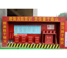 商洛泰鑫鋼構(gòu)秉承生命至上、安全生產(chǎn)準(zhǔn)則，確保消防安全 ！