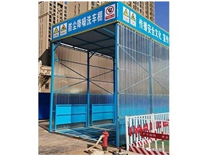 商洛防塵降噪洗車棚