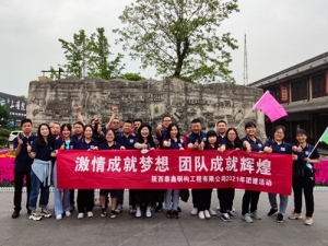 商洛漢中團建