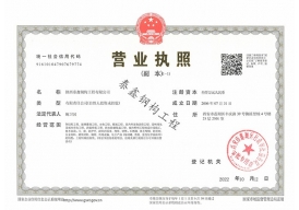營業執照