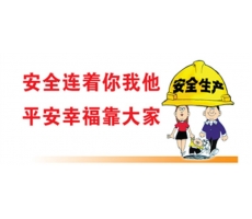 商洛泰鑫鋼構(gòu)—居安思危除隱患，預(yù)防為主促安全！