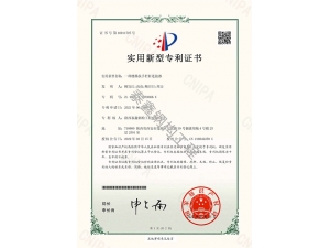 實用新型專利-樓梯扶手欄桿連接器