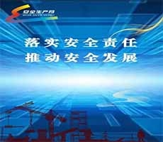 商洛2024安全月主題培訓(xùn)：人人講安全、個(gè)個(gè)會(huì)應(yīng)急——暢通生命通道